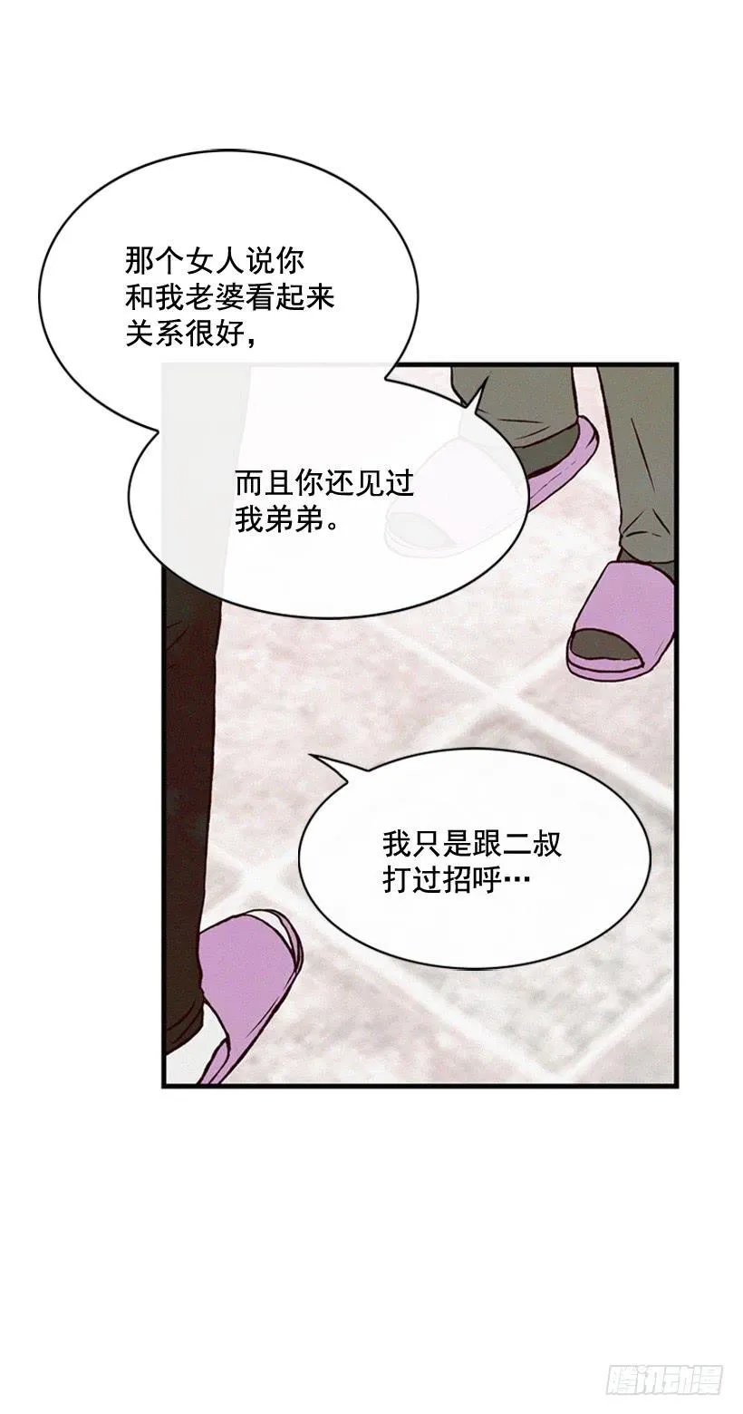你这个混蛋 第14页