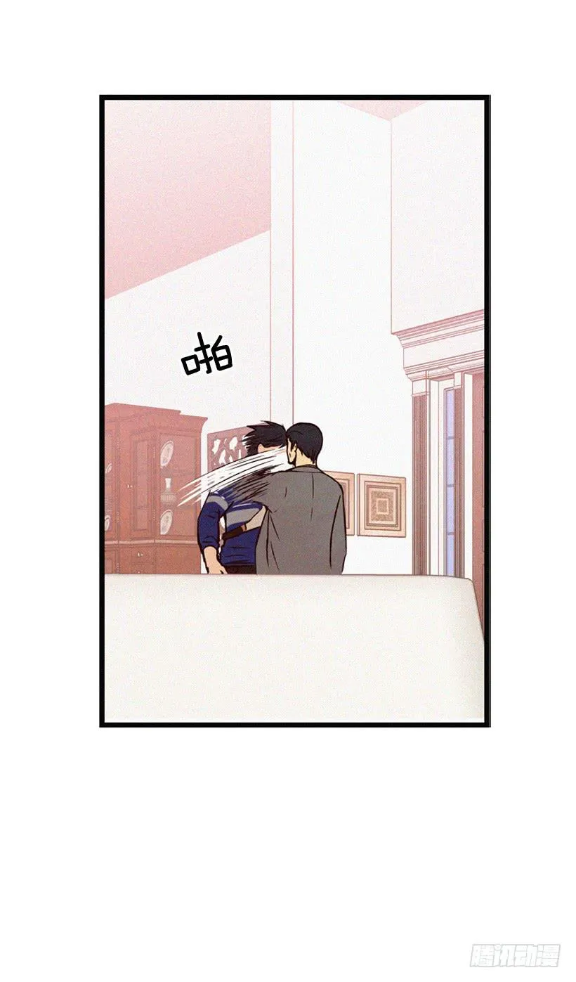 你这个混蛋 第15页