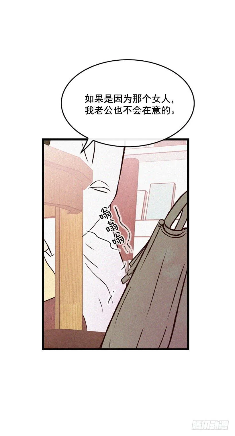 你这个混蛋 第24页