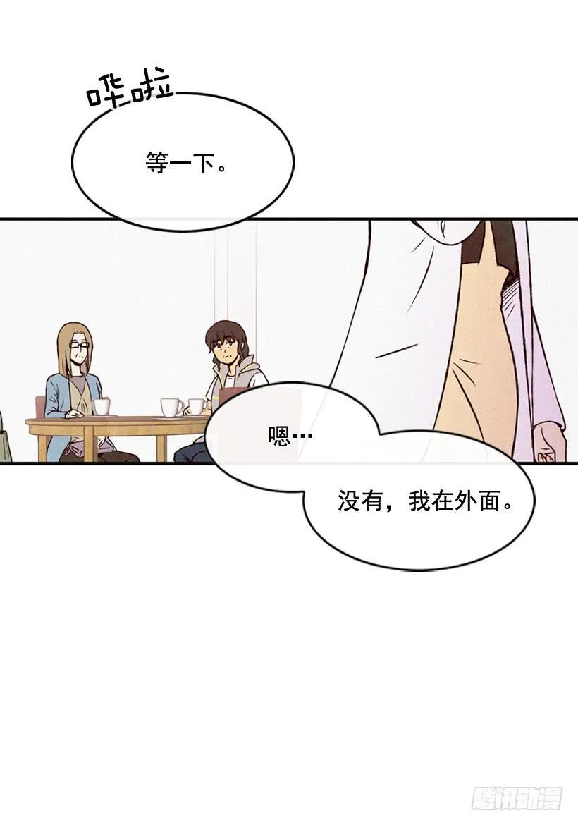 你这个混蛋 第25页