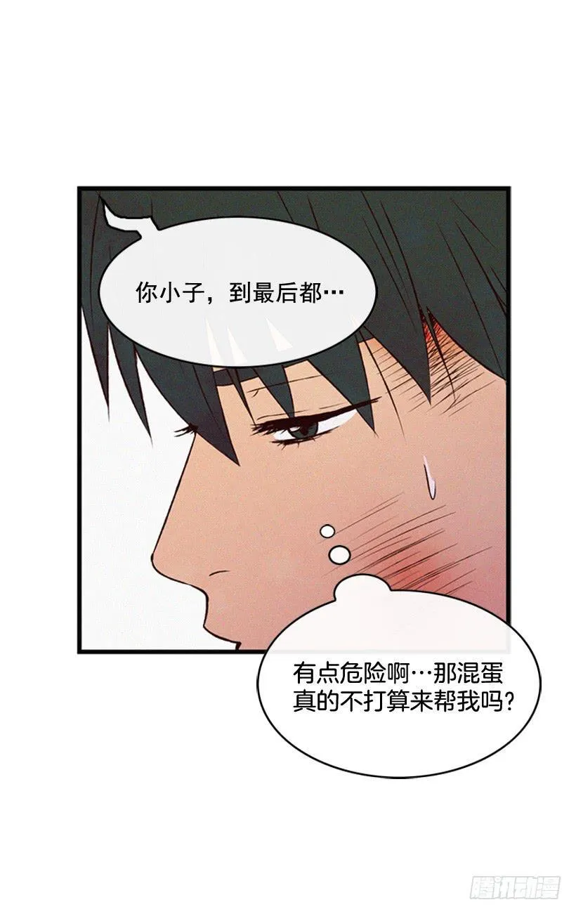 你这个混蛋 第35页