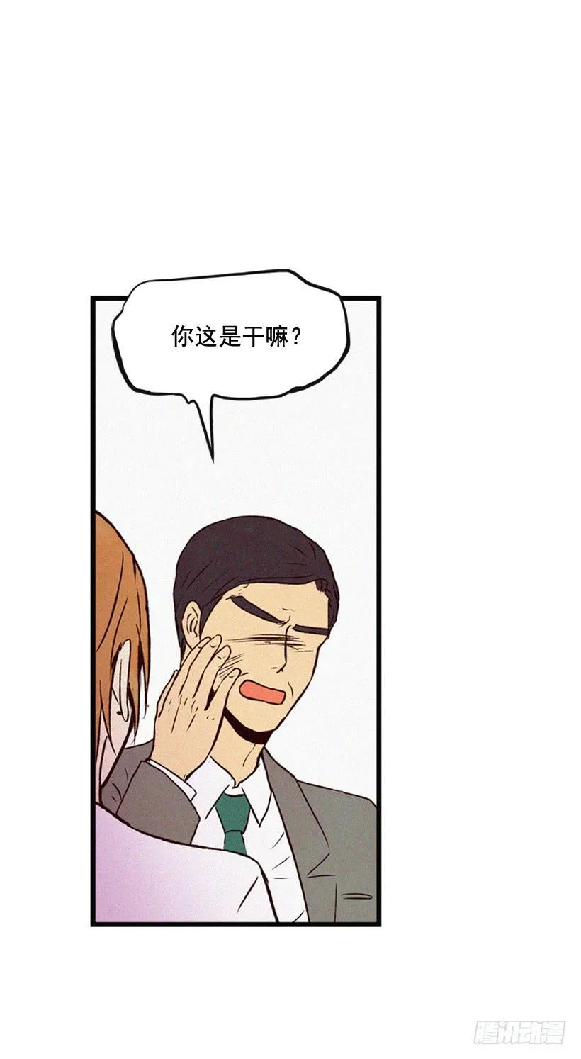 你这个混蛋 第46页