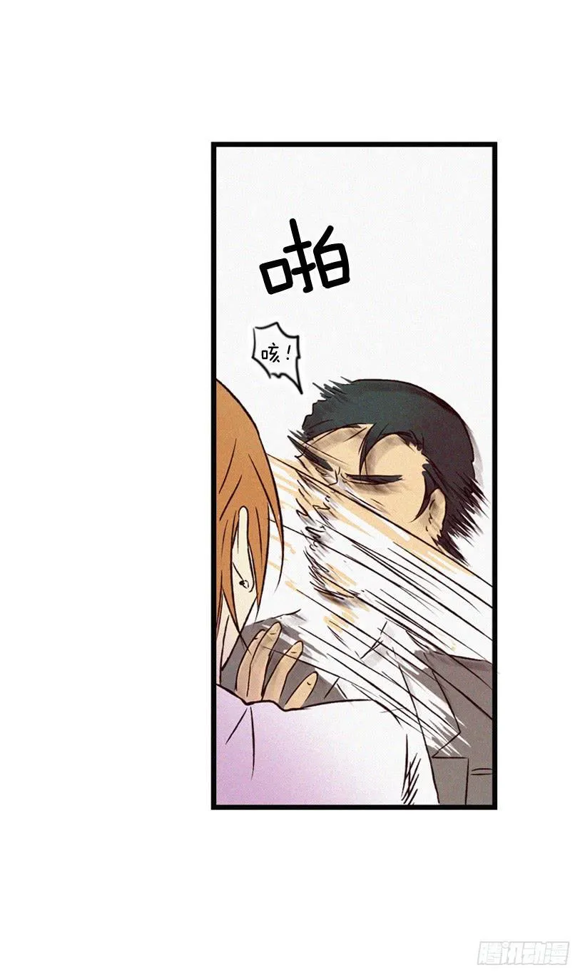 你这个混蛋 第47页