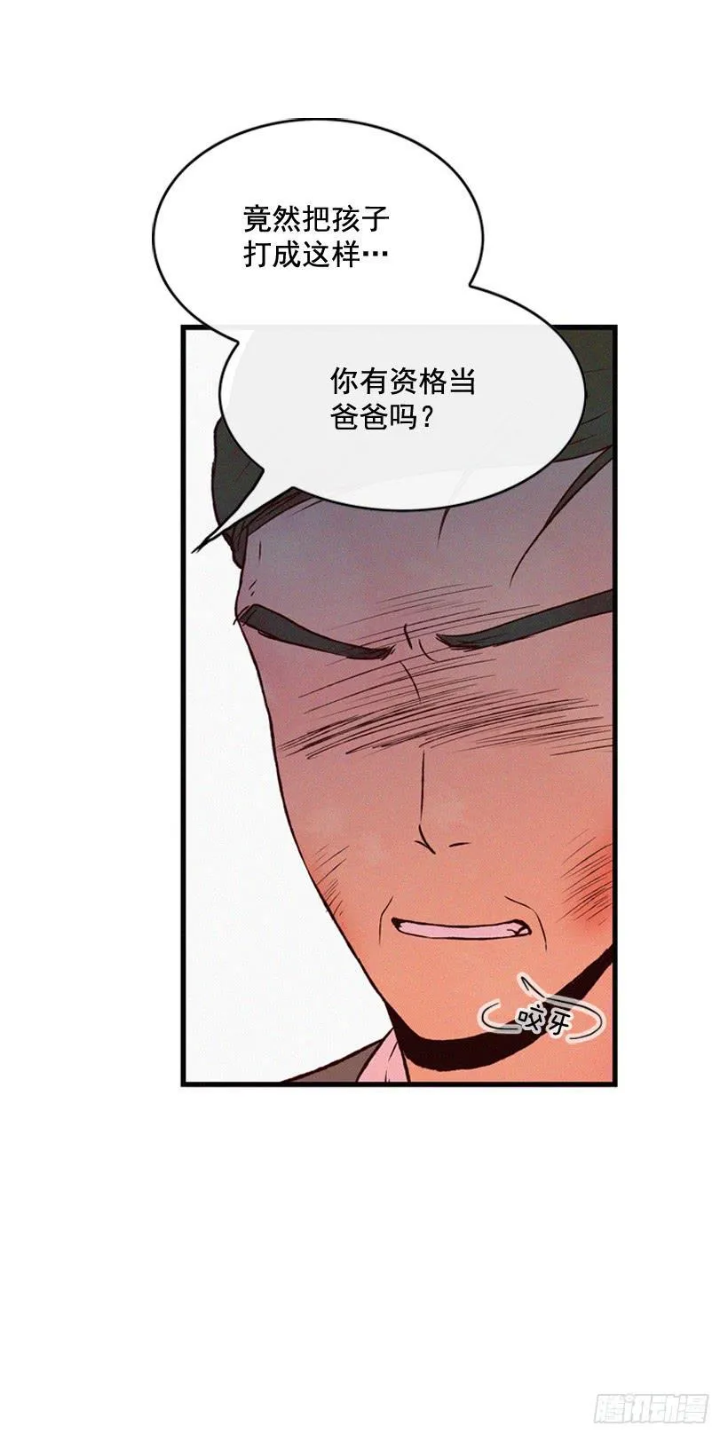关系好的陌生人 第4页