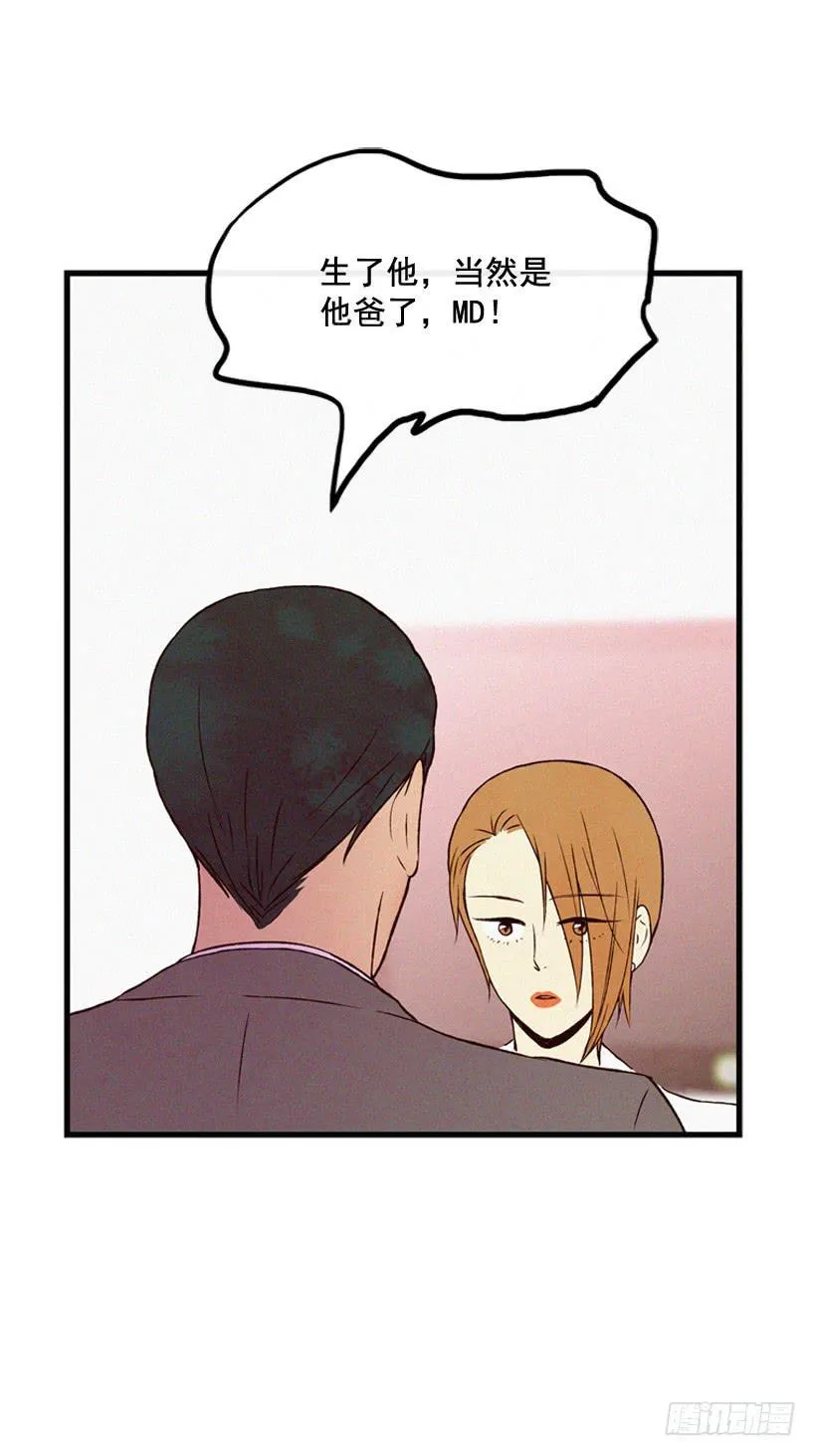 关系好的陌生人 第5页