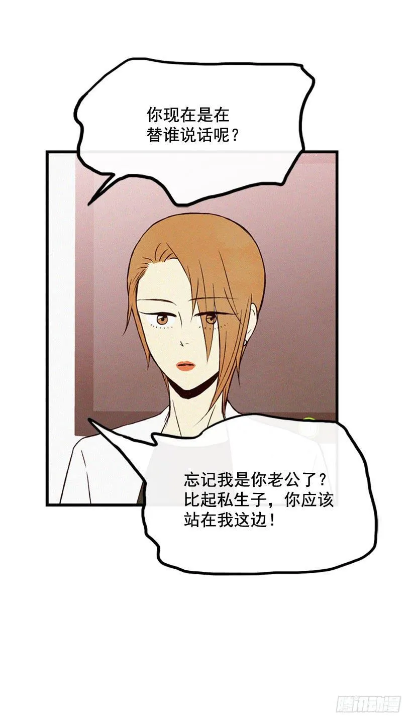 关系好的陌生人 第6页
