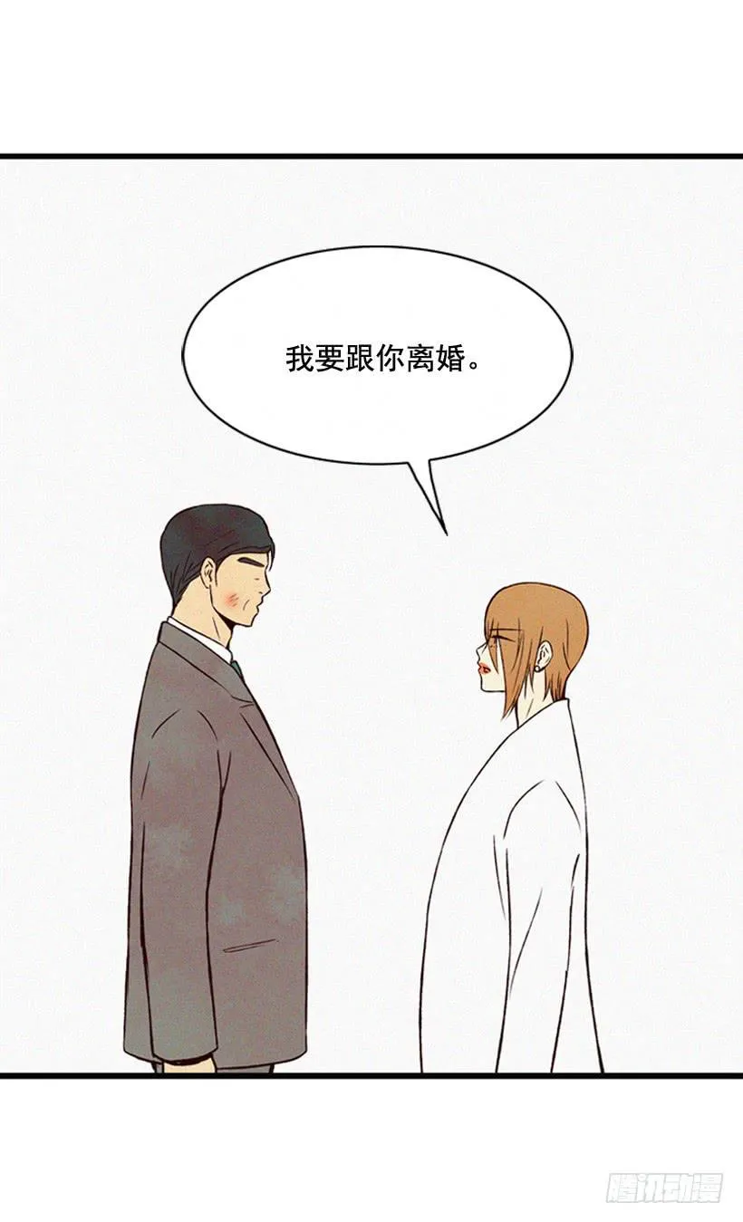 关系好的陌生人 第10页