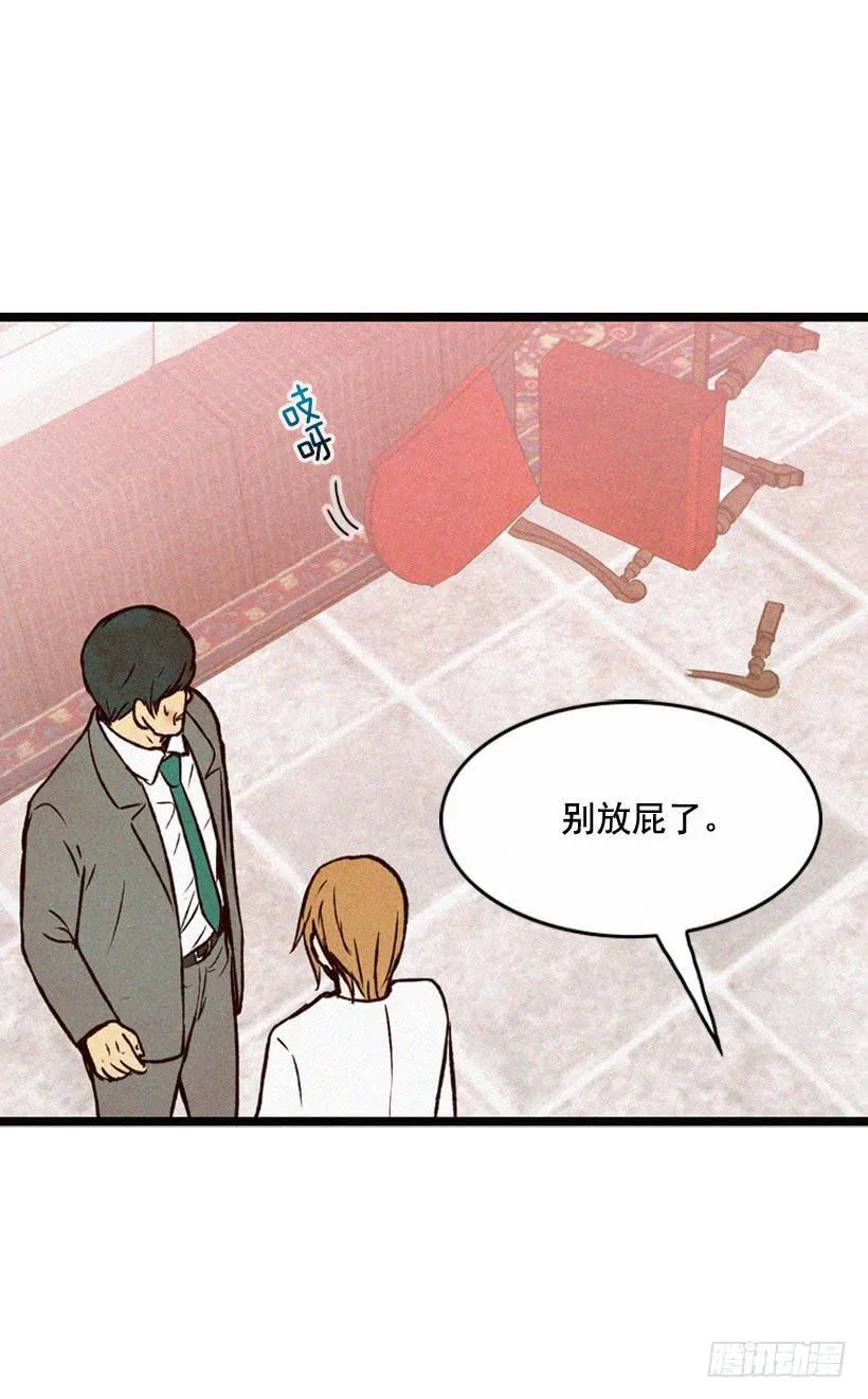 关系好的陌生人 第24页