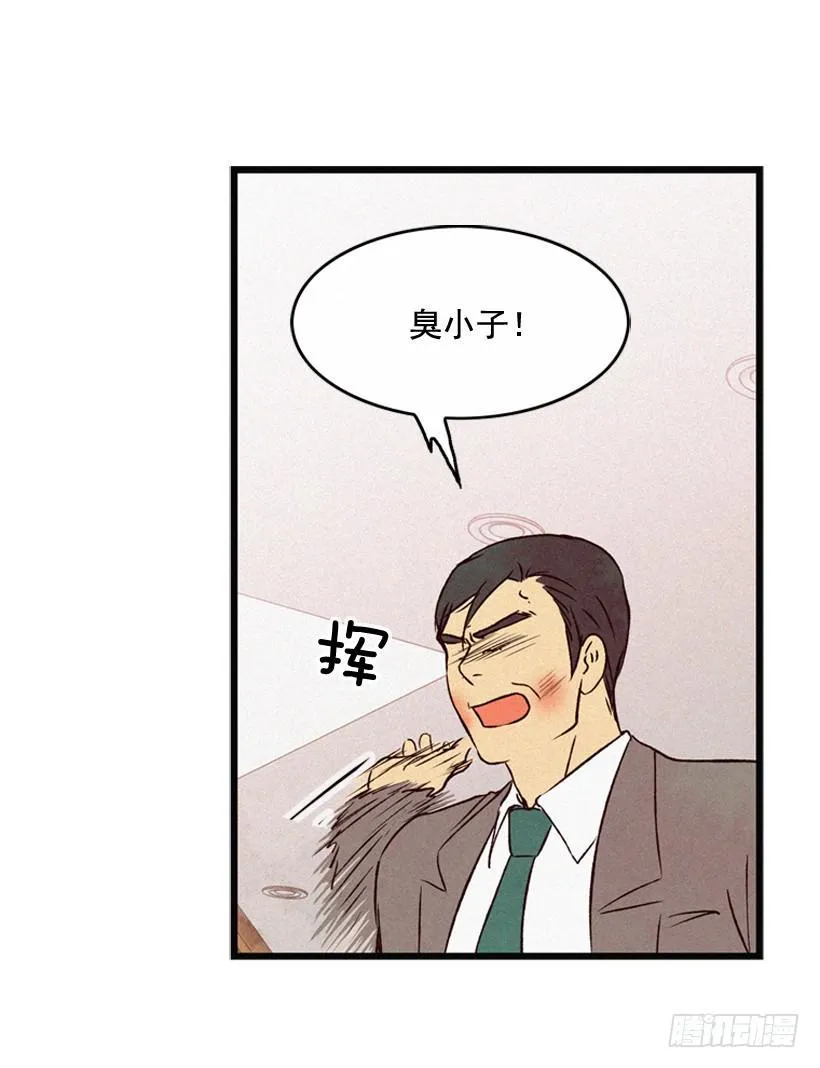 关系好的陌生人 第27页