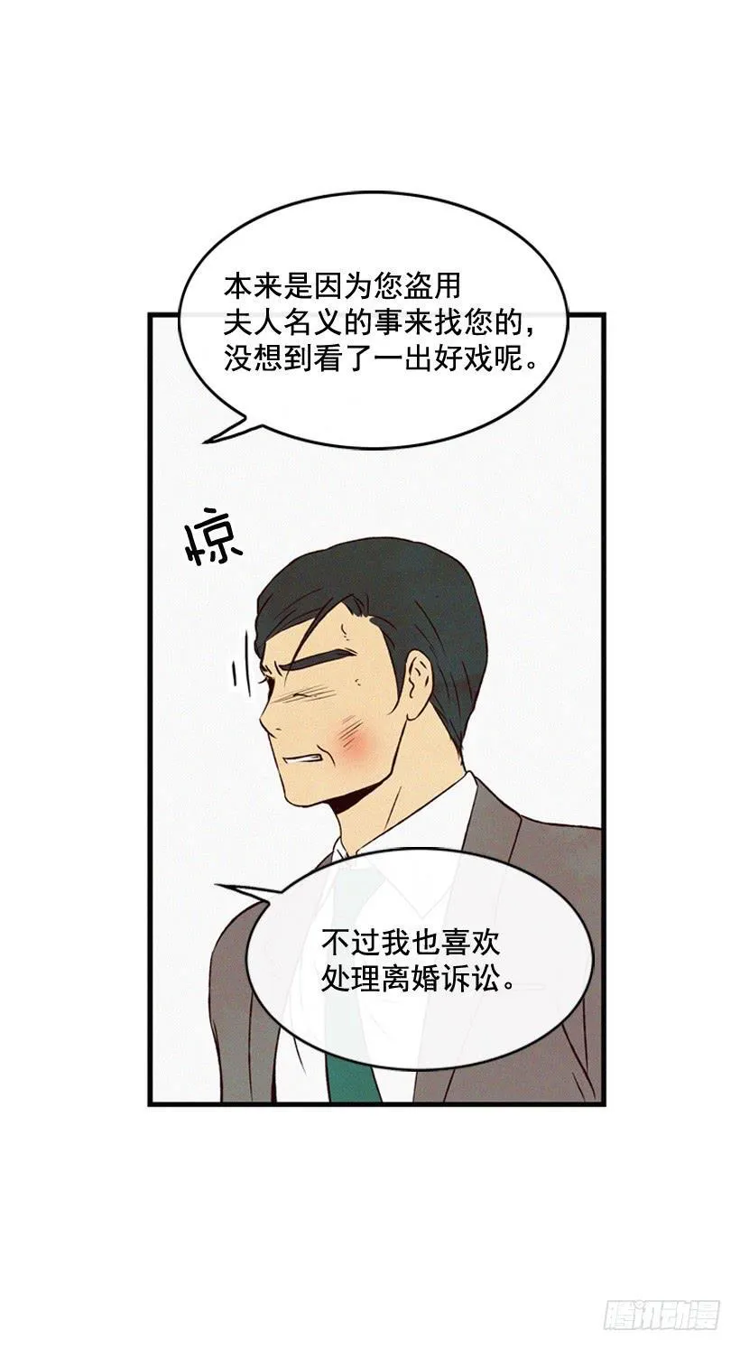 关系好的陌生人 第34页