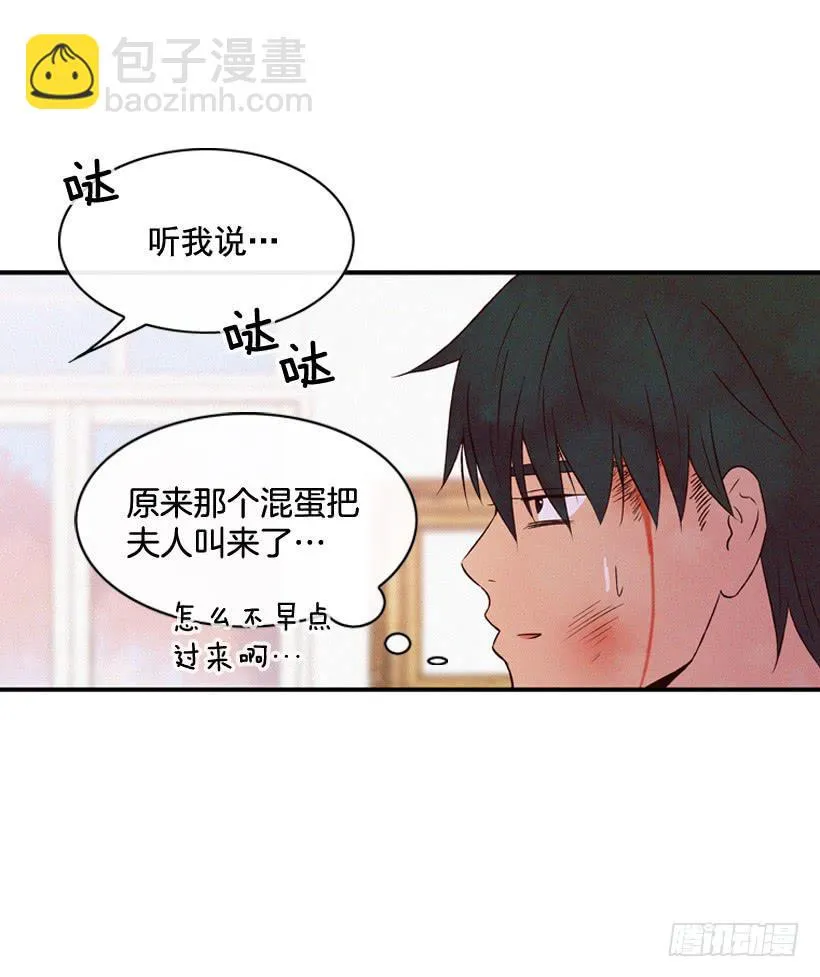 关系好的陌生人 第37页