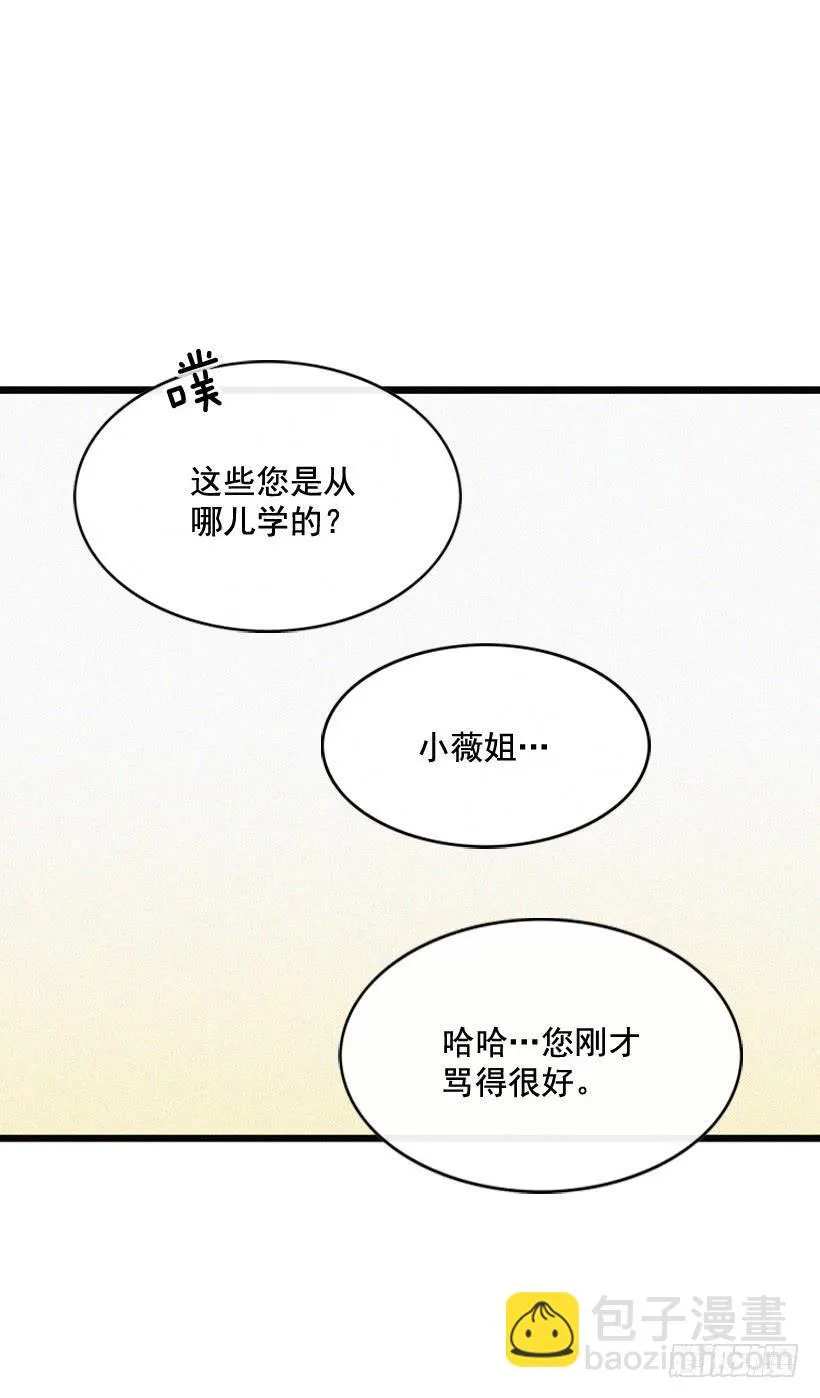 关系好的陌生人 第41页