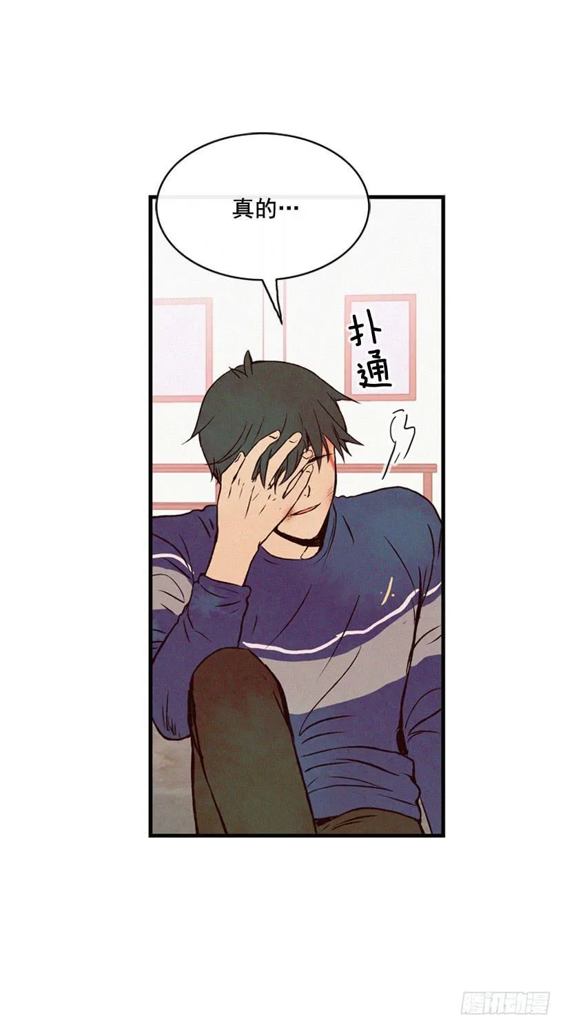 关系好的陌生人 第42页