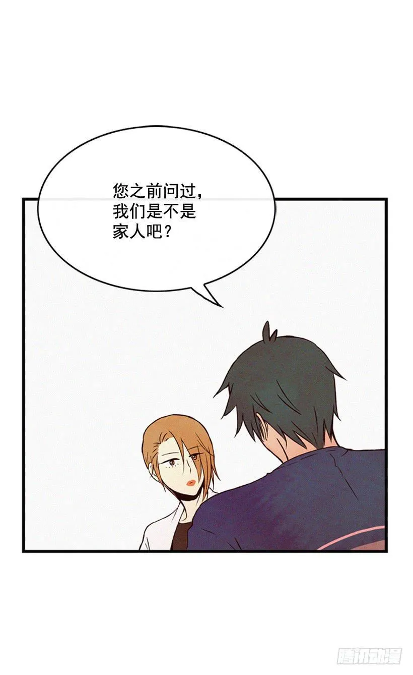 关系好的陌生人 第44页