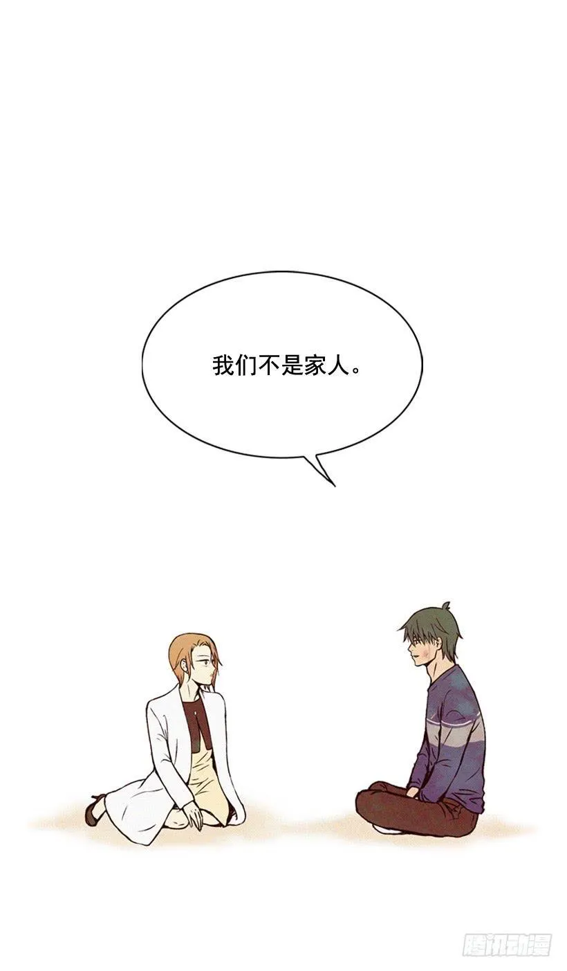 关系好的陌生人 第45页
