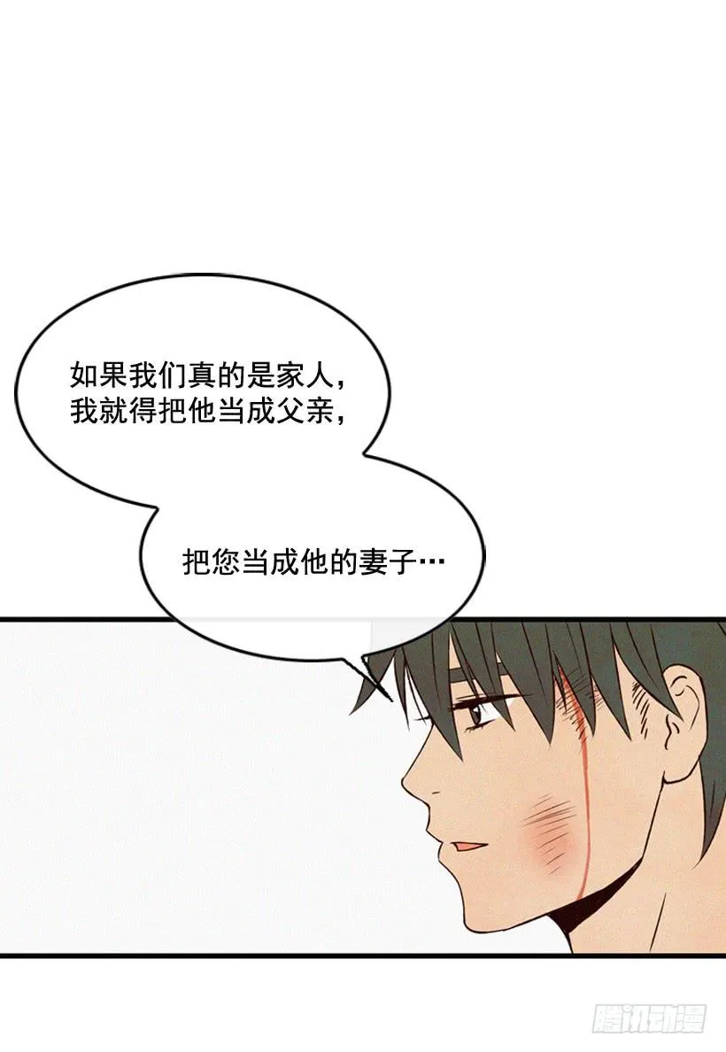 关系好的陌生人 第46页