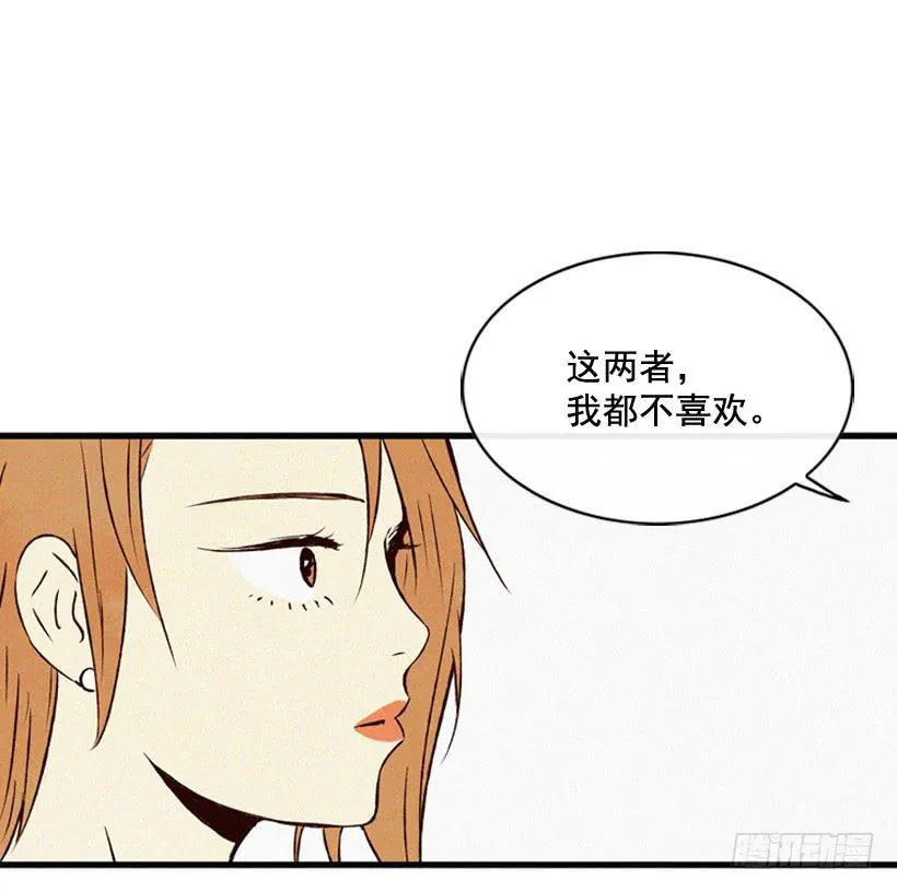 关系好的陌生人 第47页