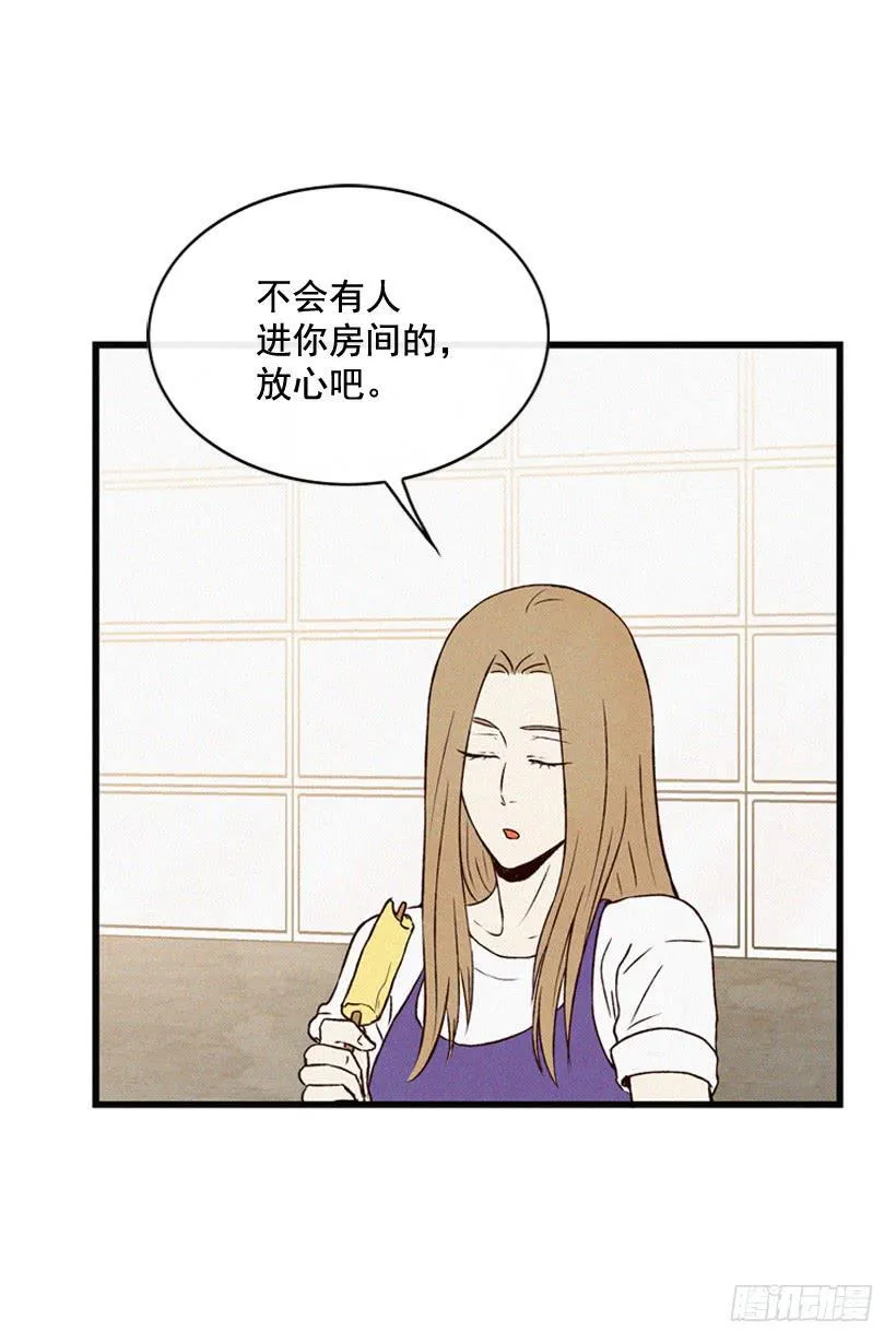 为了你 第12页