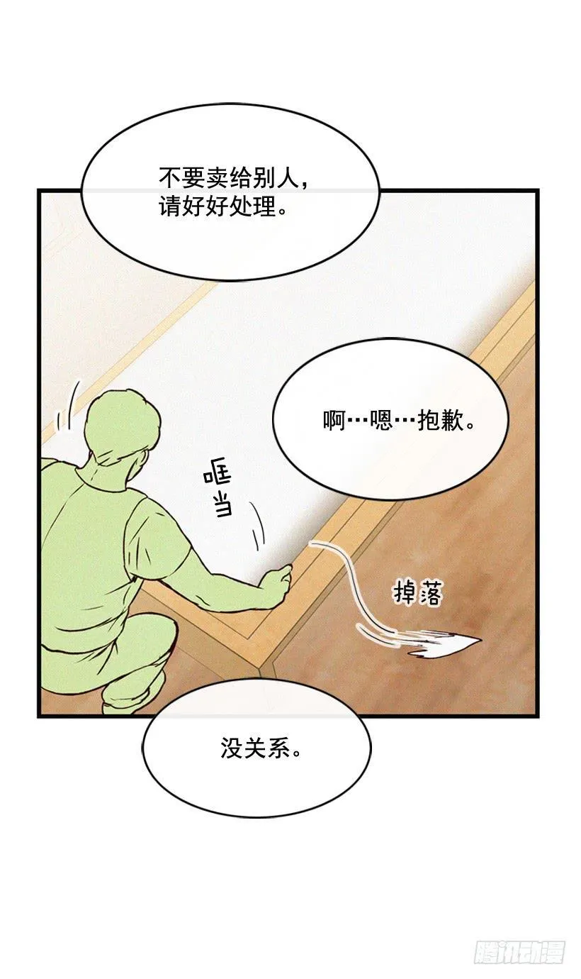 为了你 第17页