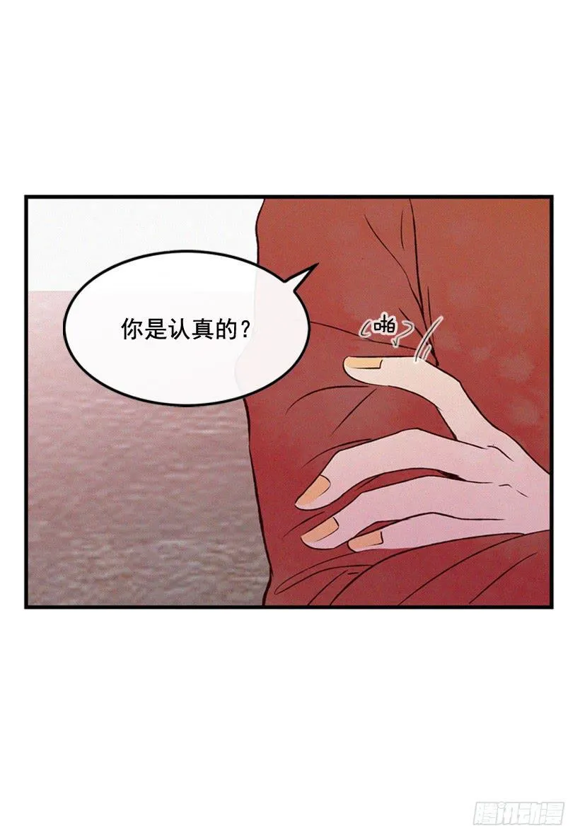 为了你 第25页