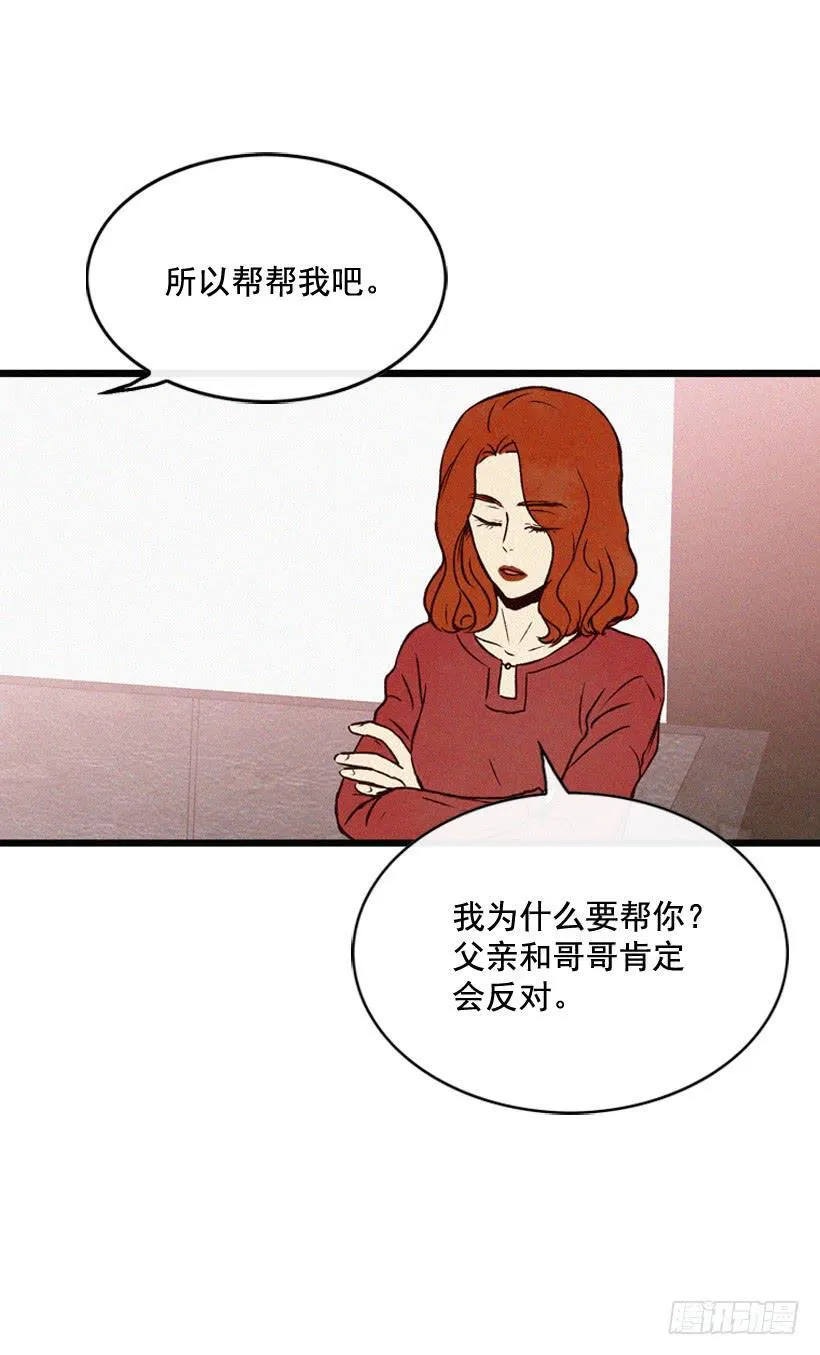 为了你 第28页
