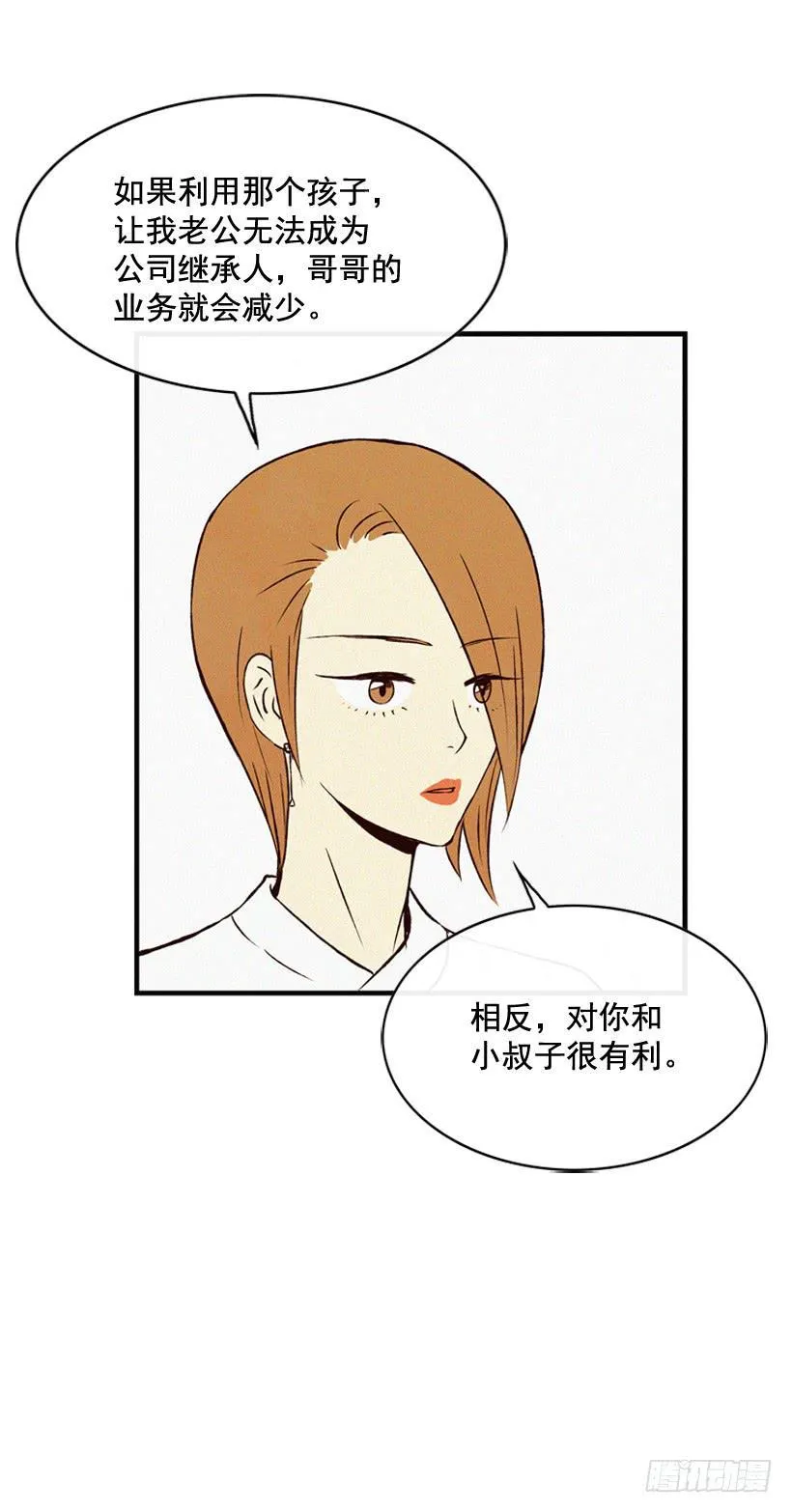 为了你 第30页