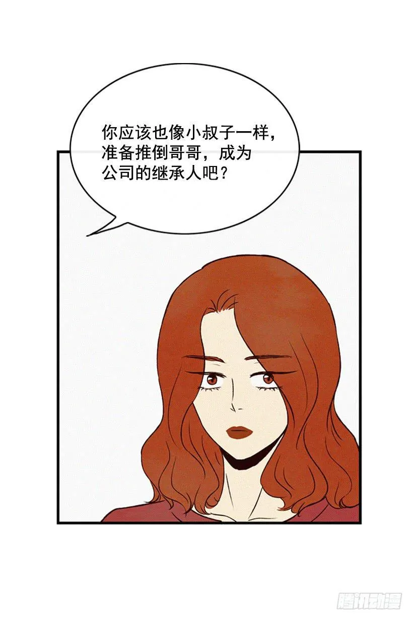 为了你 第31页