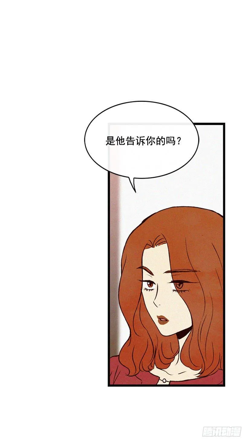 为了你 第32页