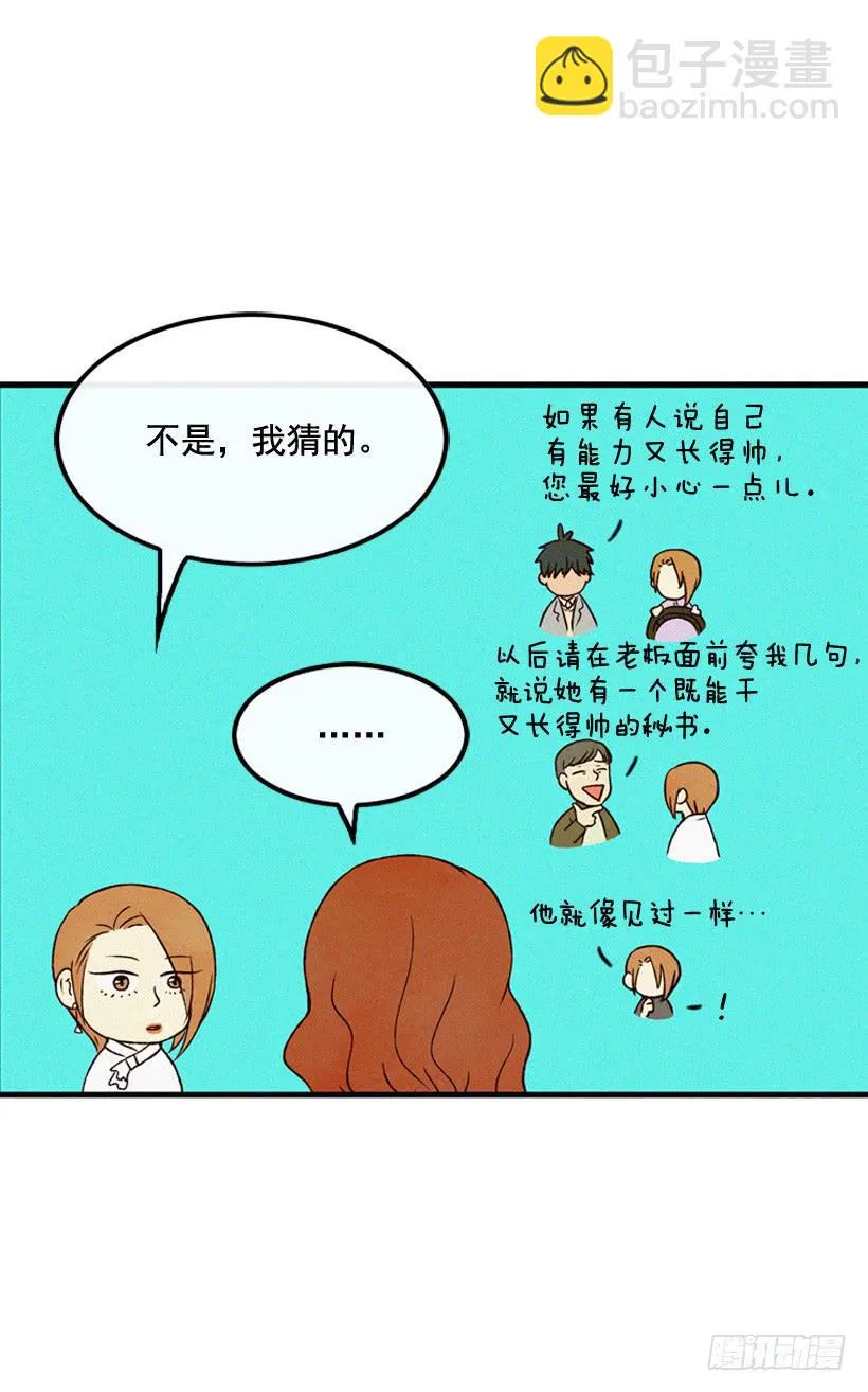 为了你 第33页