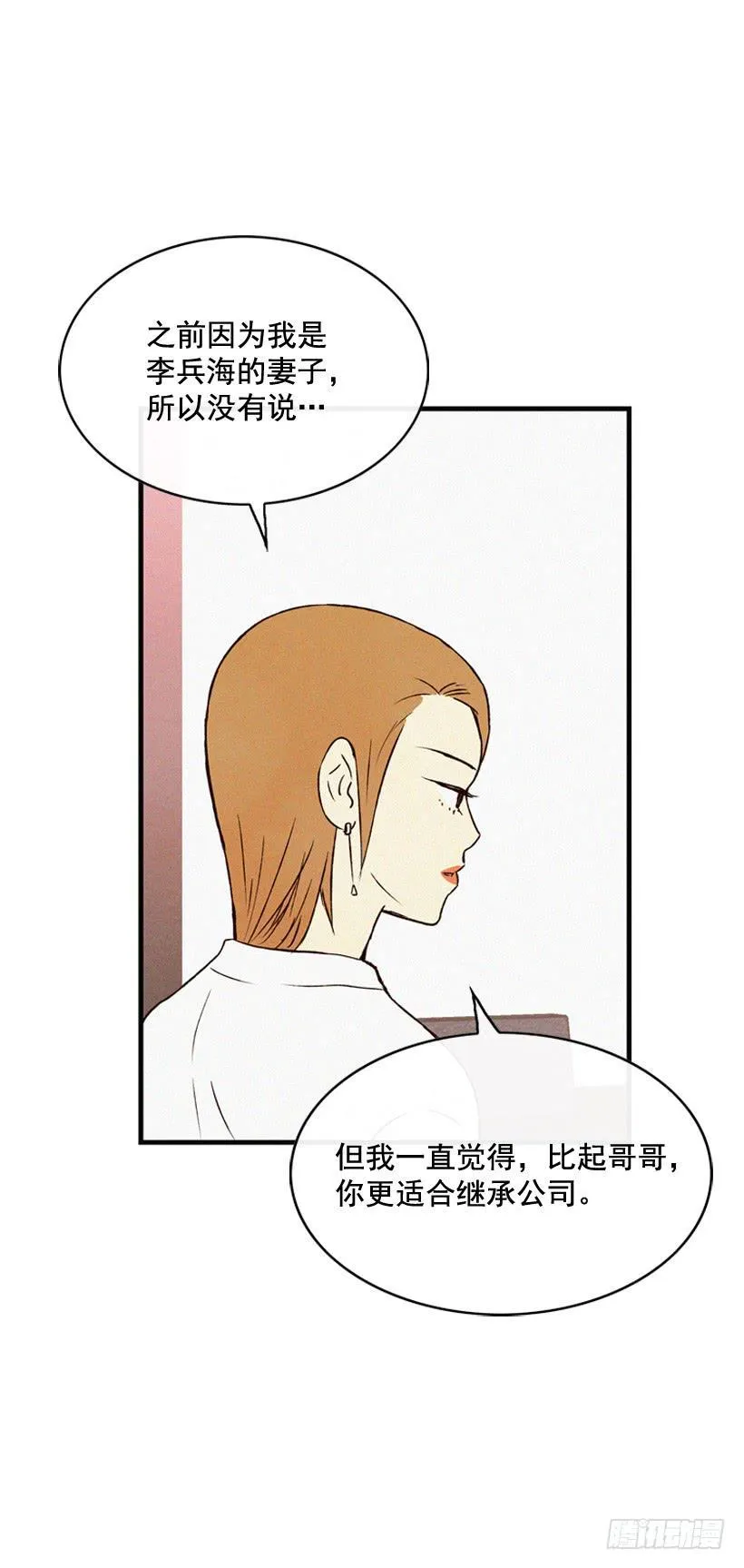 为了你 第34页