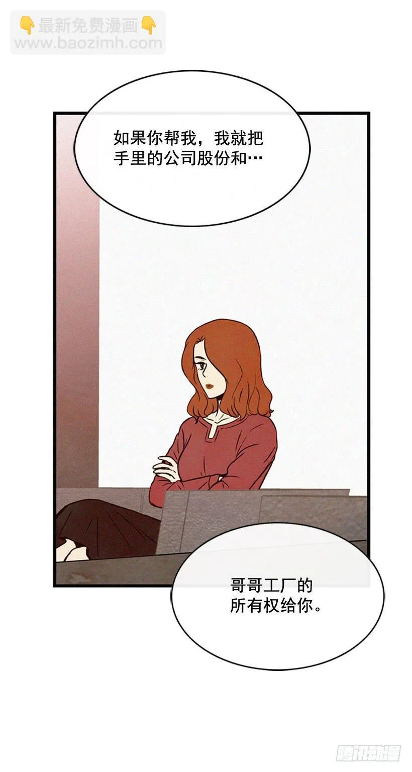 为了你 第35页