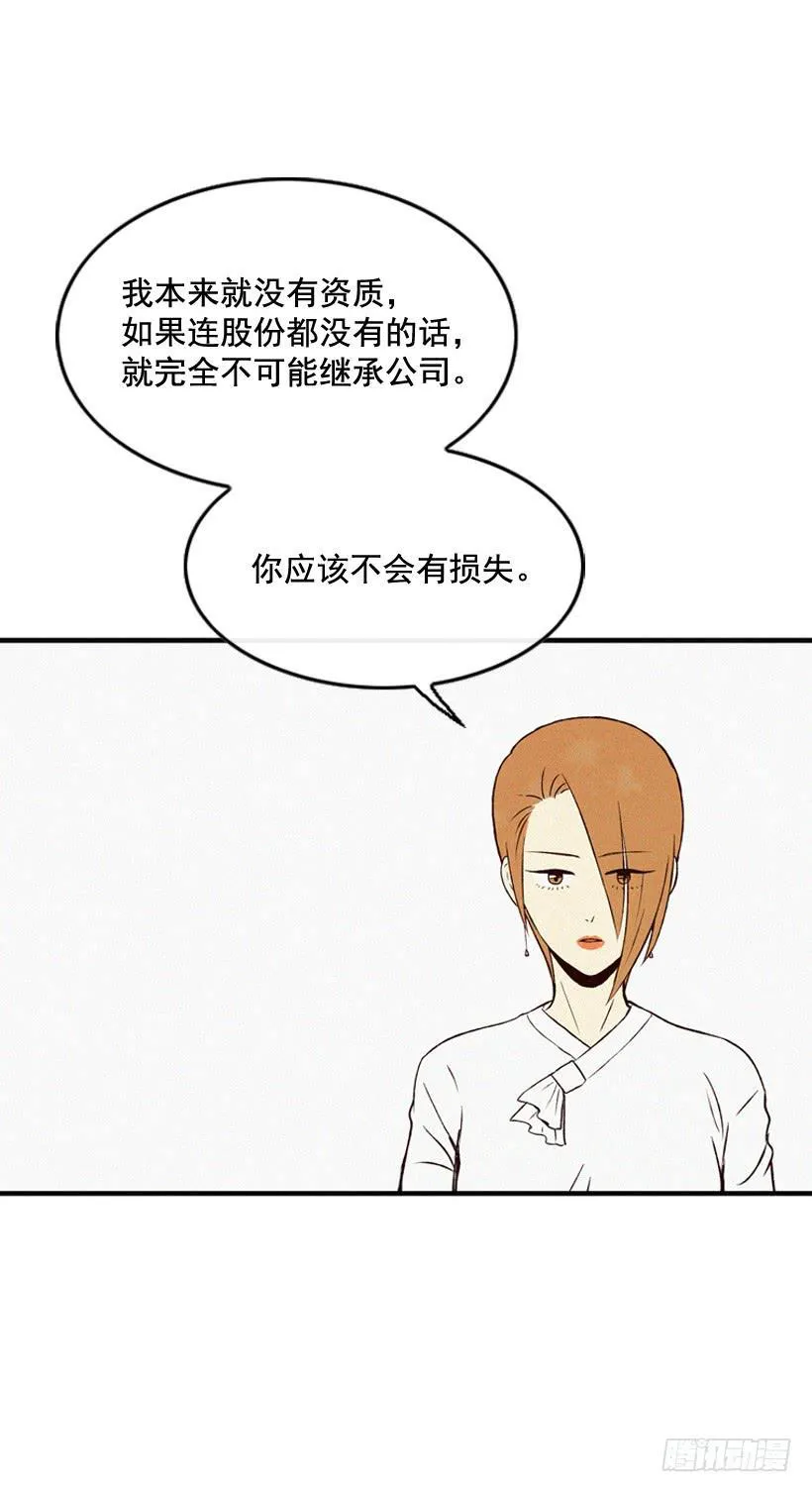 为了你 第36页