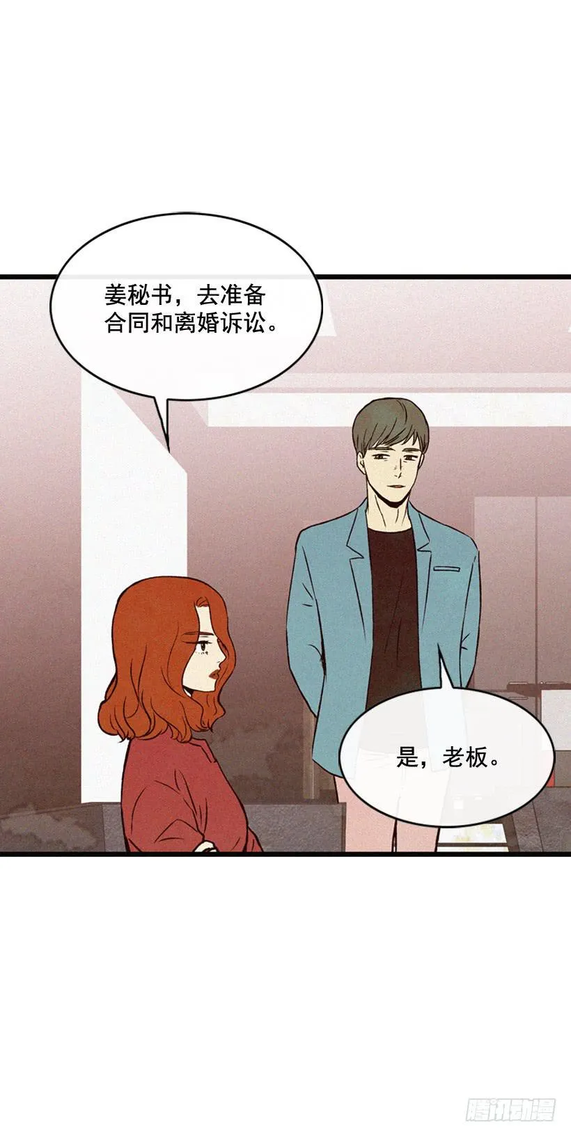 为了你 第38页