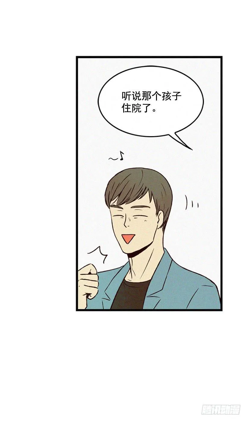为了你 第40页