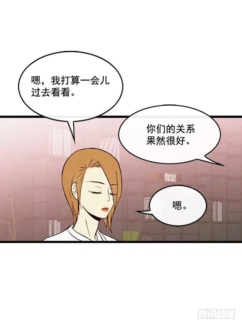 为了你 第41页