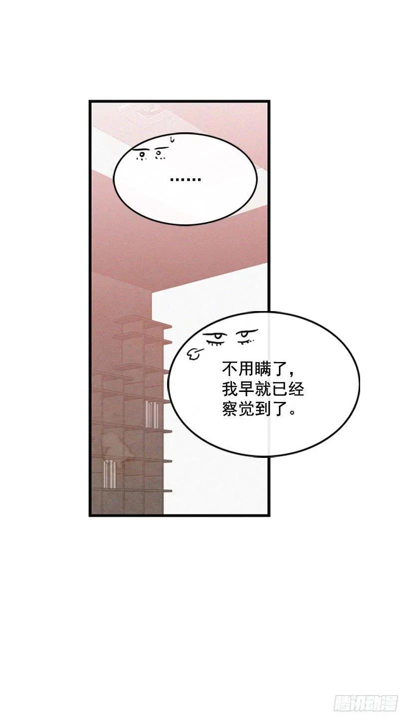 为了你 第43页