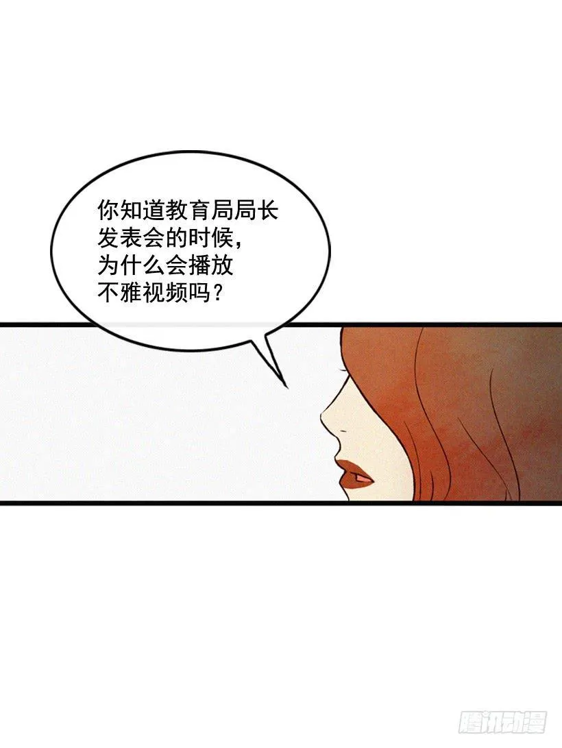 为了你 第44页