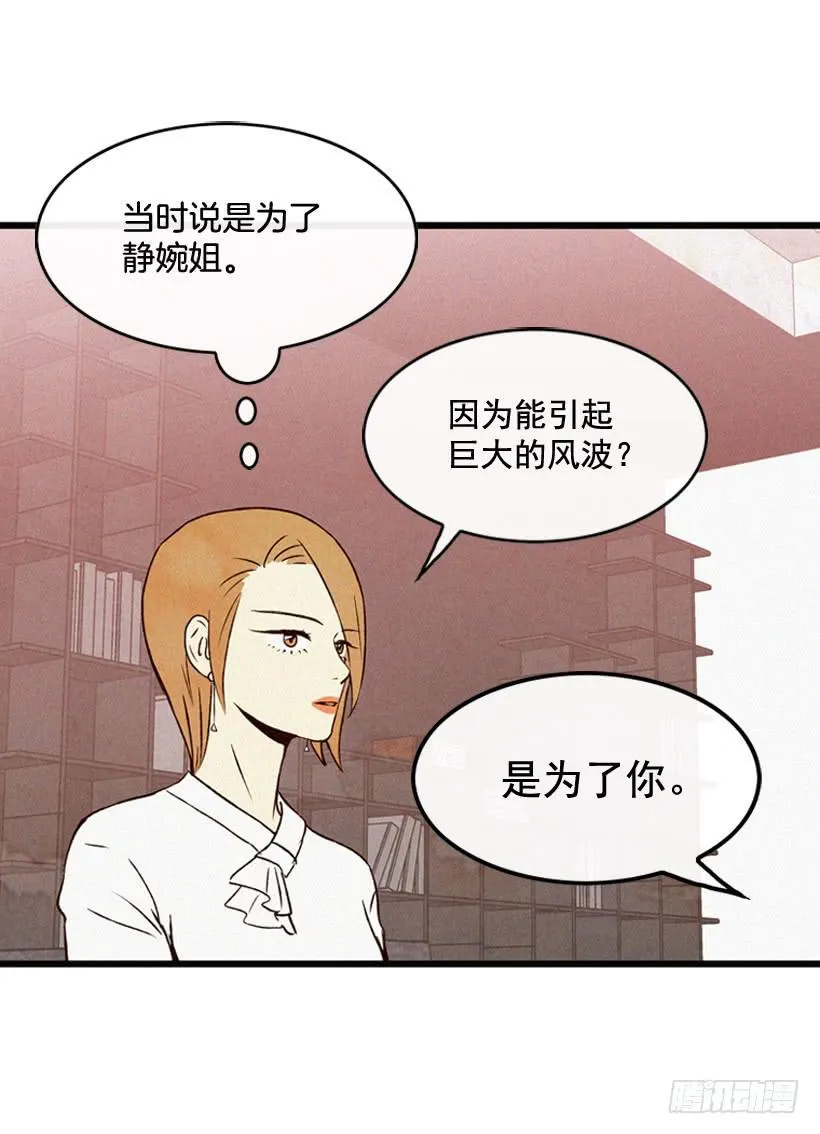 为了你 第45页