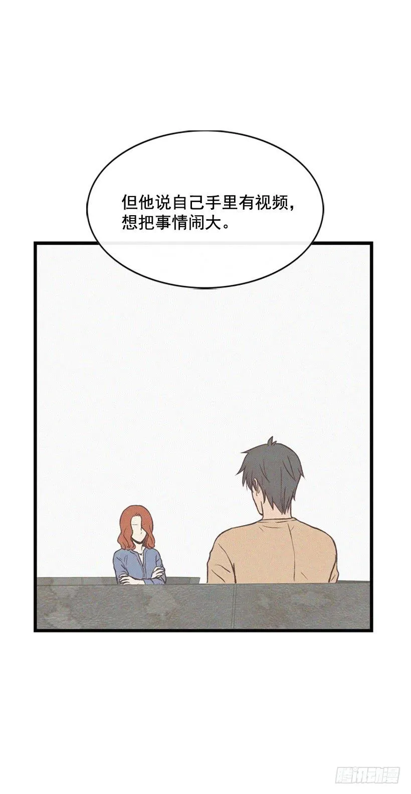 事情结束了 第3页