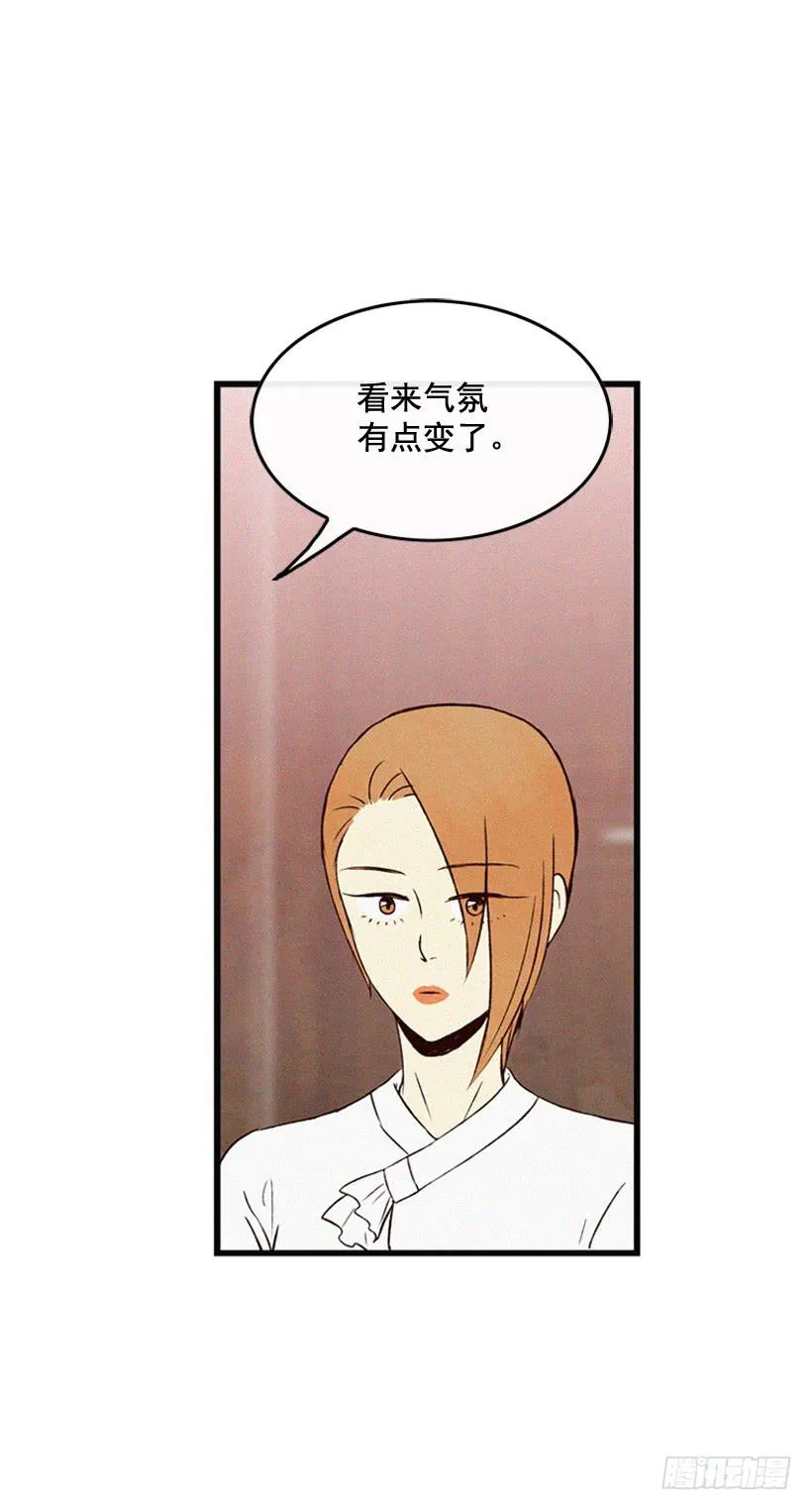 事情结束了 第11页