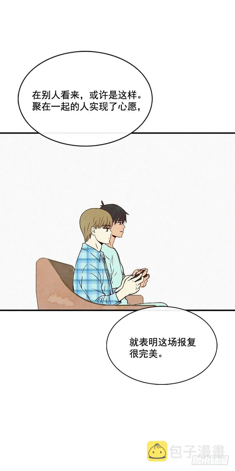 事情结束了 第25页
