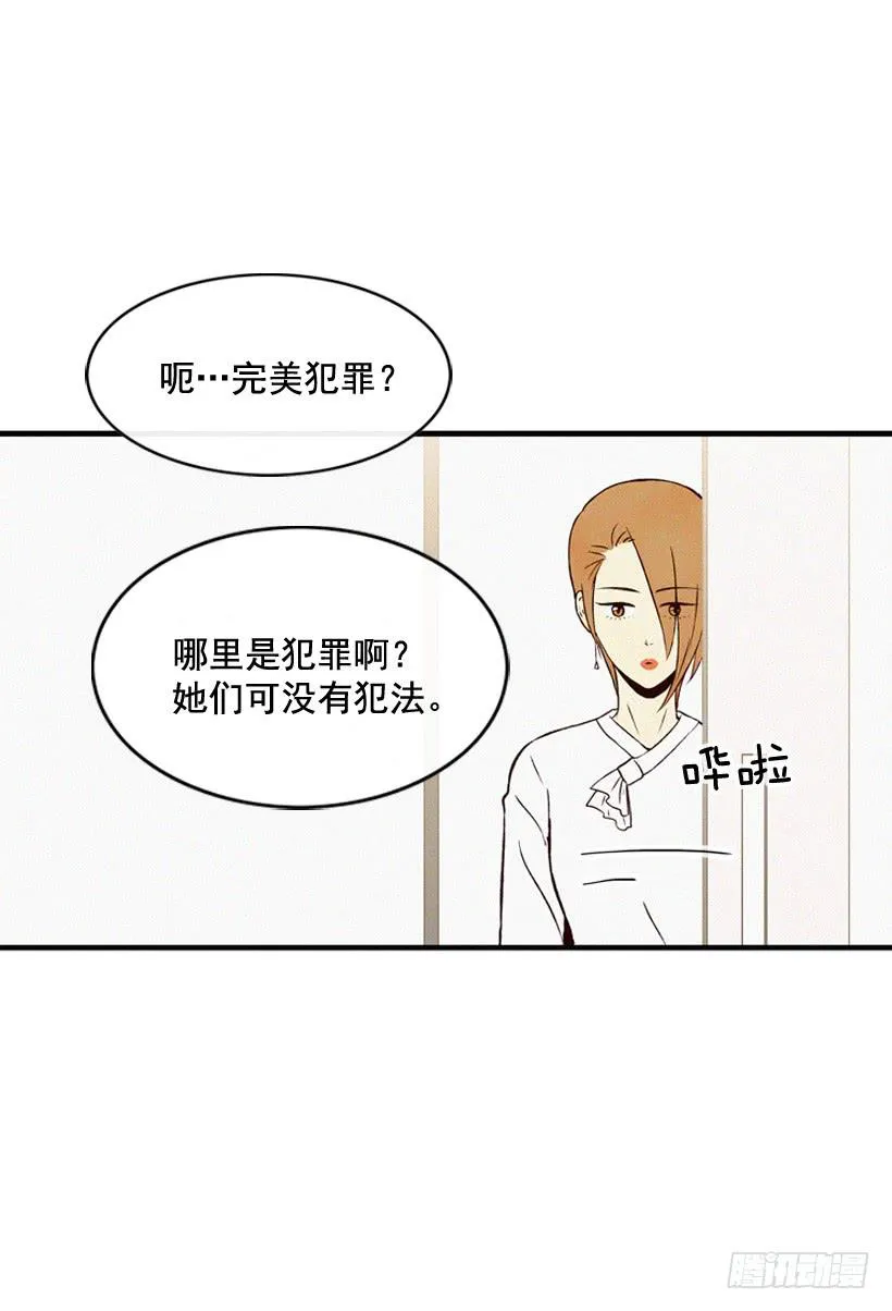 事情结束了 第26页