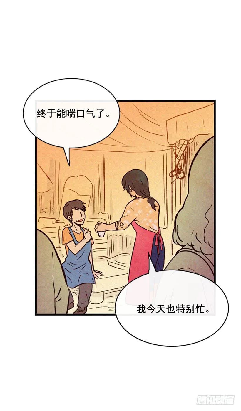 事情结束了 第33页