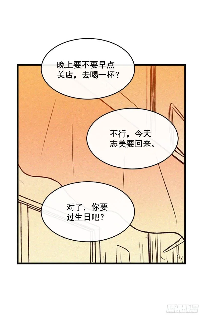 事情结束了 第34页