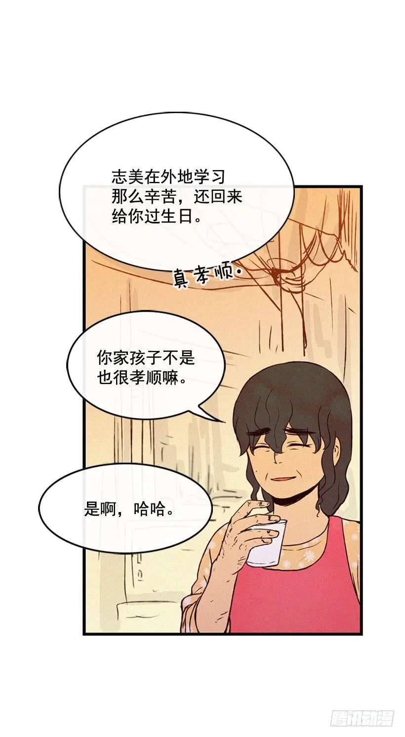 事情结束了 第35页