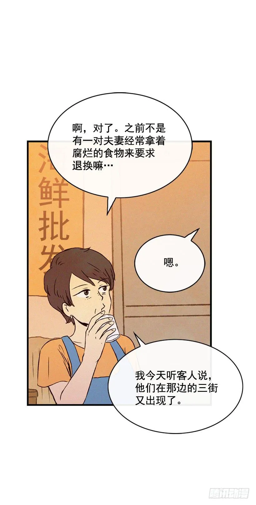 事情结束了 第36页