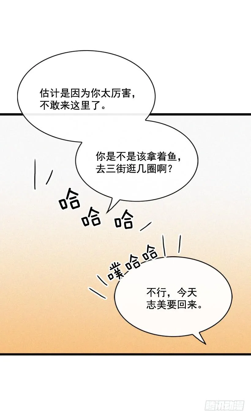 事情结束了 第37页