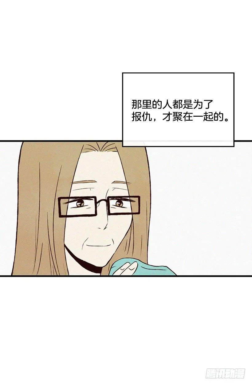 事情结束了 第46页