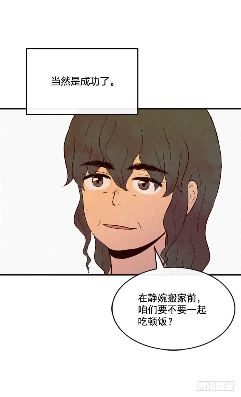 事情结束了 第48页