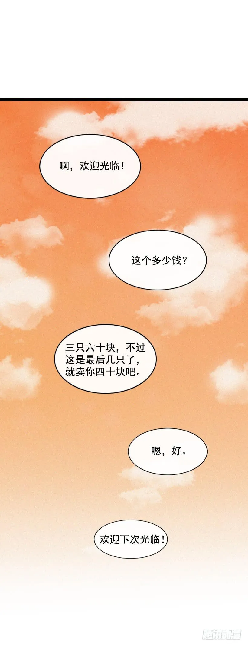 事情结束了 第49页